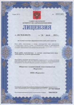 Лицензия на осуществление фармацевтической деятельности в Тимашевске